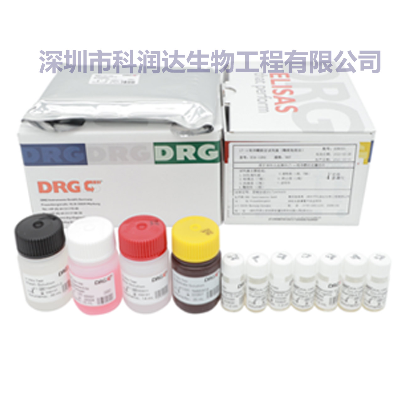 DRG试剂盒,带水印
