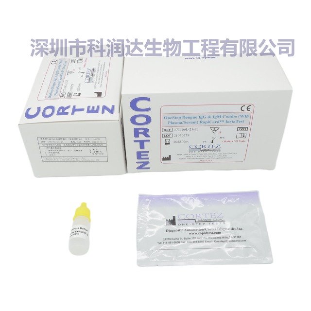 甲肝IgG检测试剂盒